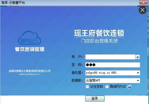 餐飲企業如何選擇合適的經營管理系統 五大核心考量