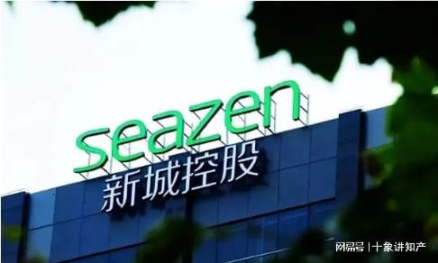 碰瓷有風險 新城控股狀告上海吾悅商標侵權，信息系統運行維護服務成焦點